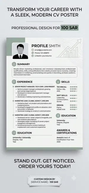 Upgrade Your Resume to a Modern CV Poster - 100 SAR