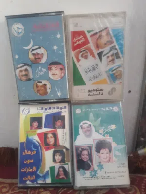 اشرطة نسخة اصلية خليجية كاسيت جديد