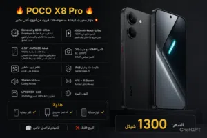 poco-x8-pro