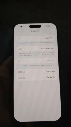 iPhone 17 Pro Max 256GB بطارية 100% مشحون مرتين فقط