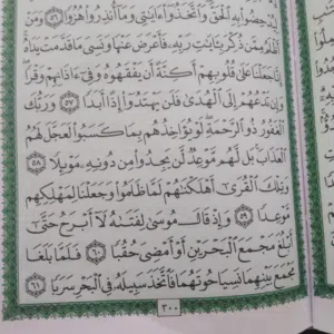 الحمد الله وسبحان الله