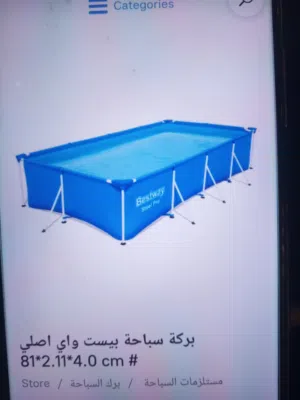 مسبح بيست واي الاصلي مع فلتر وغطاء وميزان وكلور اصلي 100٪