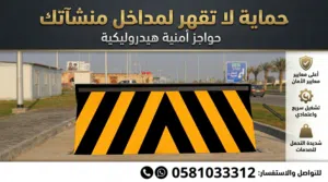 المصدة الهيدروليكية مصدة بوابة المواقف