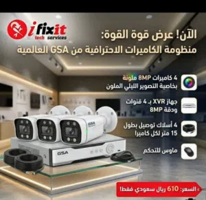 يوجد لدينا منظومات كيمرات بجميع انواعها