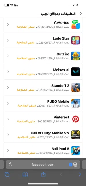 Social Media Accounts and Characters for Sale in Muscat