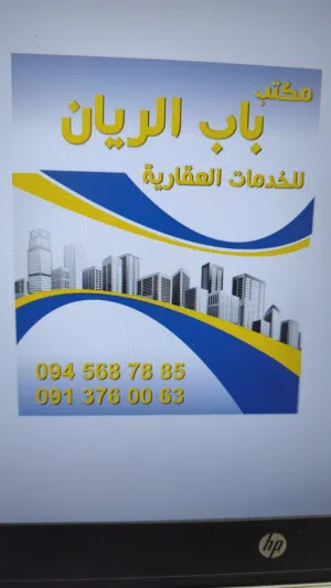عقار تجارى على طريق طرابلس بوصنيب