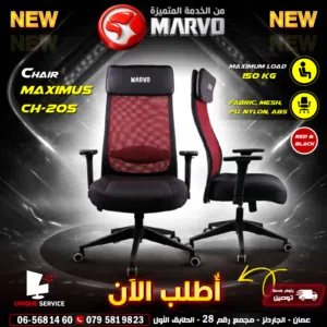كرسي جيمنغ جديد مريح بتصميم مميز لون اسود واحمر Marvo CH205 Gaming Chair السعر شامل التوصيل