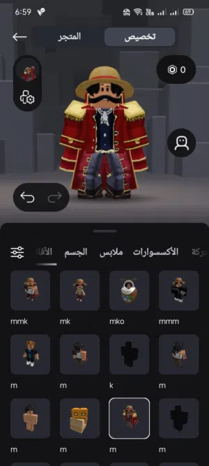 حساب روبلوكس