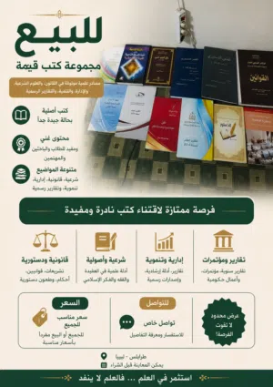 بسم الله كتب قنون هديا لي شخص استتمار يعتبرو محدوتات النسخ هادم وتقدر تستفيد منهم انته شخصين