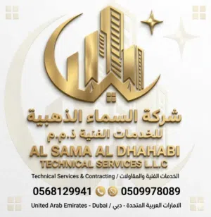 Alsama Aldhahabi Technical Services