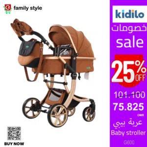Baby stroller - عربة البيبي  G600