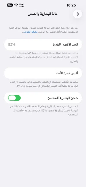 أيفون 13 برو ماكس اللون أزرق سحابي