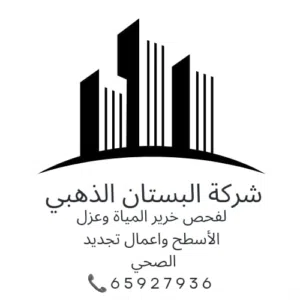 جهاز كشف خرير وتسربات المياه كشف خرير إصلاح خرير المياه