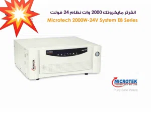 انفرتر هندي 2 كيلو