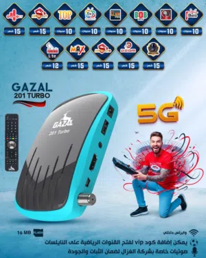 رسيفر تيربو الهضبة الغزال 5G الأفضل و الاسرع بدقة عالية  بإصدار  2025