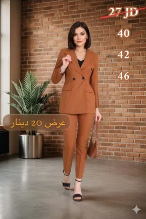 طقم رسمي تركي