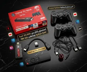 جهاز العاب Game Stick 8k مع تيفي بوكس