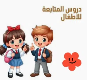 تدريب  وتدريس