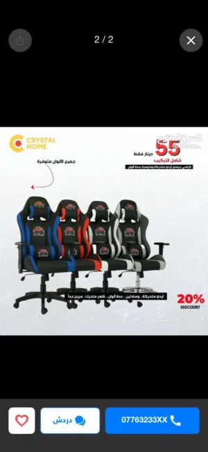 كراسي جيمنج طاولات جيمنج   Gaming tables Gaming chairs
