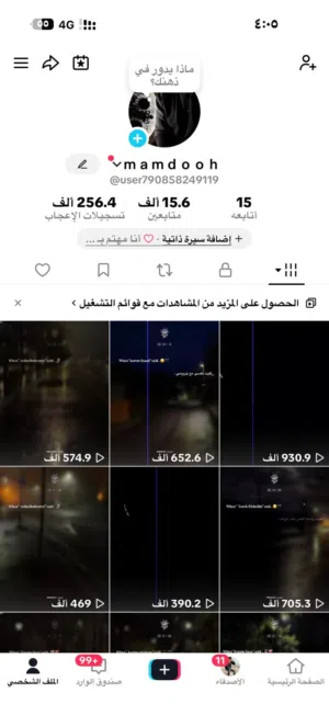 حساب تيك توك للبيع