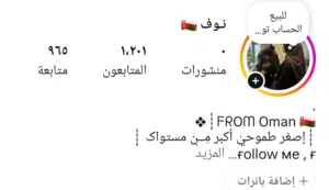 للبيع حساب انستا