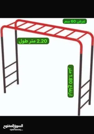 لعبة تسلق حديد ب115 دينار