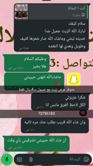 زيت الملاك لمعالجه مشاكل الشعر