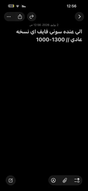 الي عنده سوني يكلمني اي نسخه عادي