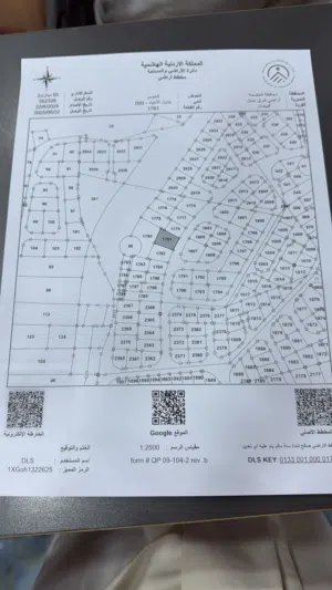 Residential Land for Sale in Amman Al-Baida