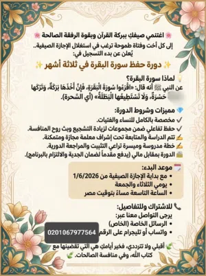 معلمة للقرآن مجازةفي رواية حفص