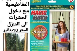 ستائر الناموس الابواب المغاطيسية منع دخول الحشرات الى المنزل جعلك تمتع بالهواء النقى دون ان تدخل