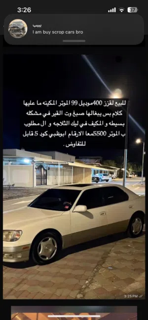 Used Lexus LS in Fujairah