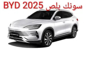 New BYD Song Plus in Baghdad