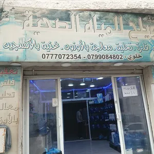 1 m2 Shops for Sale in Amman Swelieh