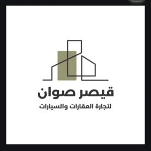 قيصر صوان لتجارة العقارات و سيارات 