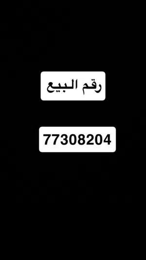 Vodafone VIP mobile numbers in Al Batinah