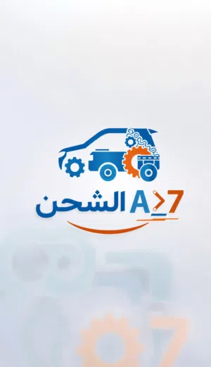 الشحن من اغراض قطع خفيفه فقط بسعار مناسبه من الشارقة إلى عمان  ان شاءالله يوم الاربعاء في الشارقة
