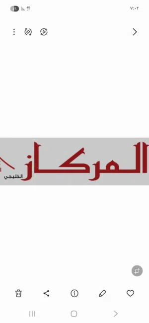 المركاز 