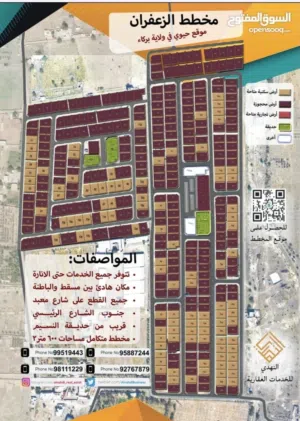 أرض سكنية متميزة سوبر كونر