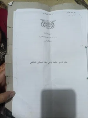 Residential Land for Sale in Aden Other