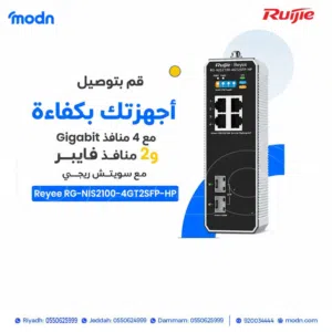قم بتوصيل أجهزتك بكفاءة مع سويتش ريجي Reyee RG-NIS2100-4GT2