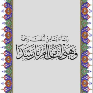 BinSaid 