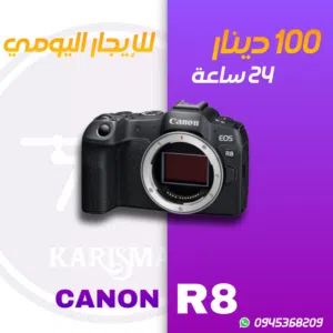 معدات تصوير للإيجار اليومي