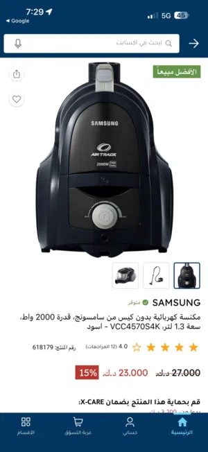 مكنسه كهربائيه كالجديده
