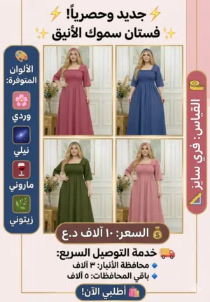 دشداشه بنات صالح