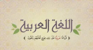 الأستاذ وليد / مدرّس أول اللغة عربية، وتدريس مادة الدراسات اجتماعية،والتربية إسلامية وتحفيظ القرآن