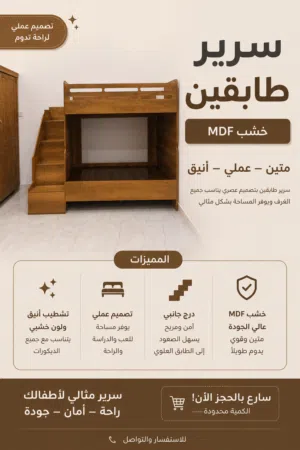 سرير طابقين للبيع