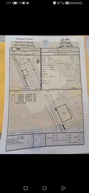Residential Land for Sale in Muscat Al Khoud
