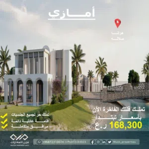 110 m2 3 Bedrooms Villa for Sale in Dhofar Taqah