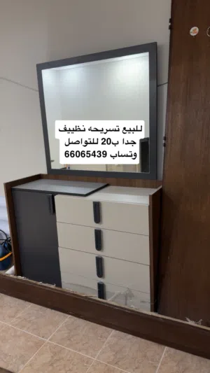 للبيع تسريحه